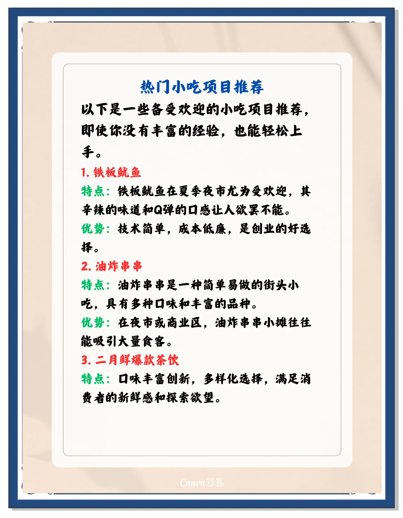 三四线城市创业弊端(三四线城市的创业商机)