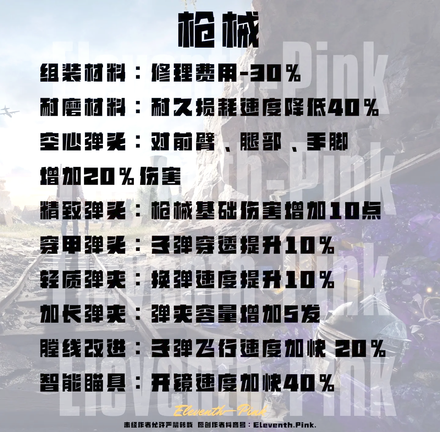 灵敏度设置技巧分享