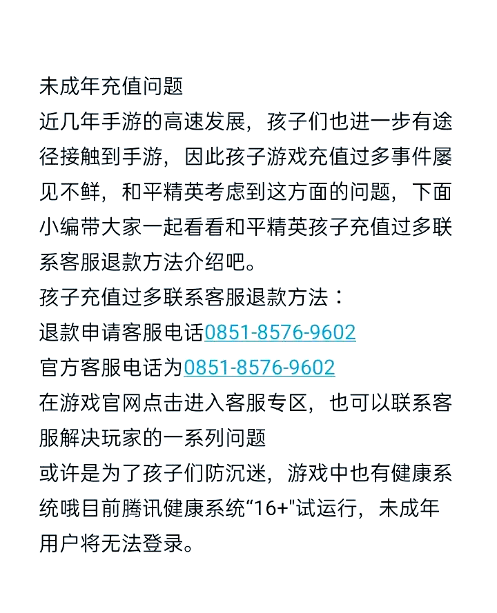 确定在线充值信息内容内容