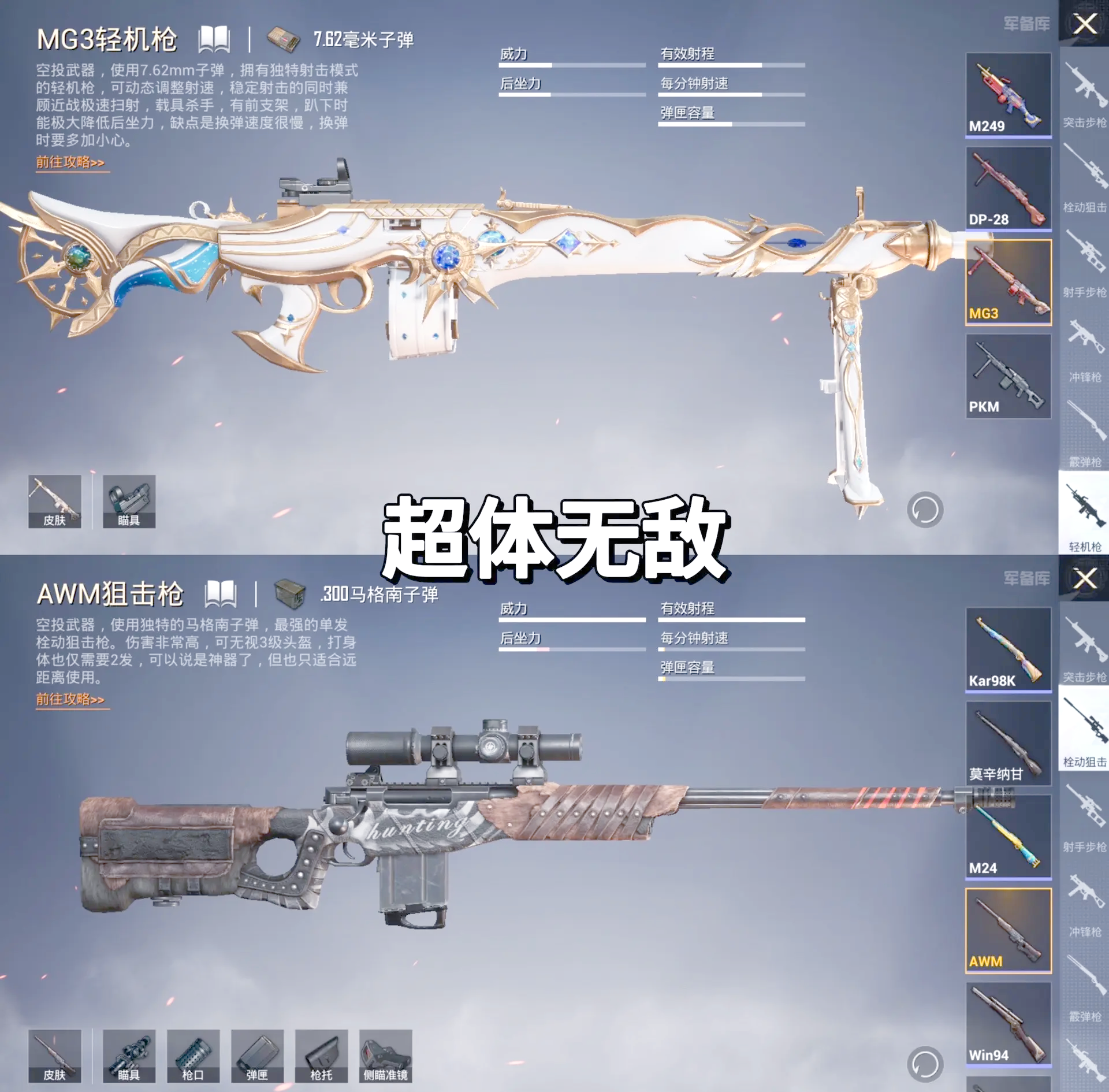 强烈推荐武器装备：打造属于你的作战套装