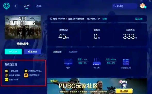 添加好友后的互动和在线方法