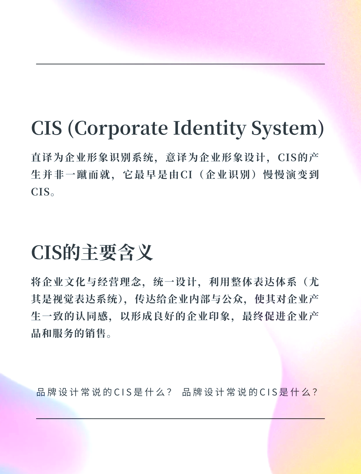 组织形象识别系统具体