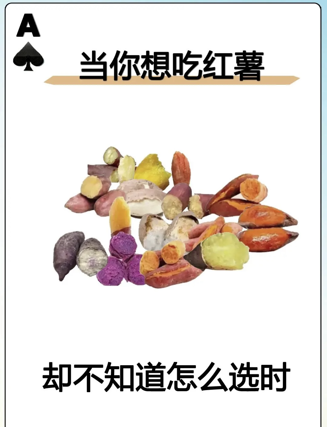 红薯为什么甜