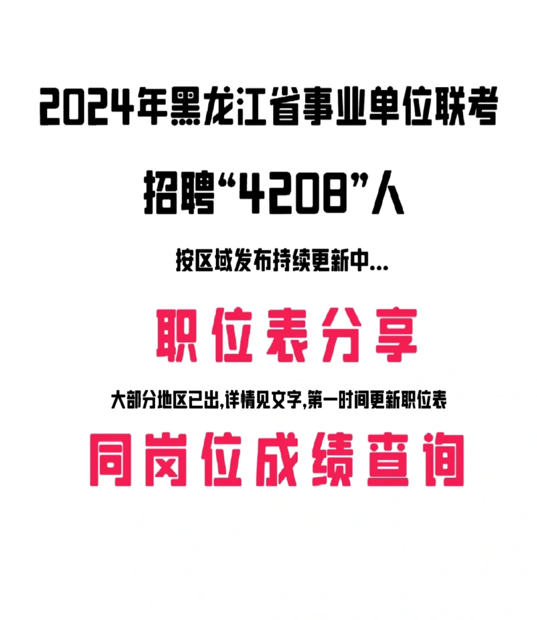 哈尔滨工作招聘信息58(哈尔滨找工作58同城最新招聘)