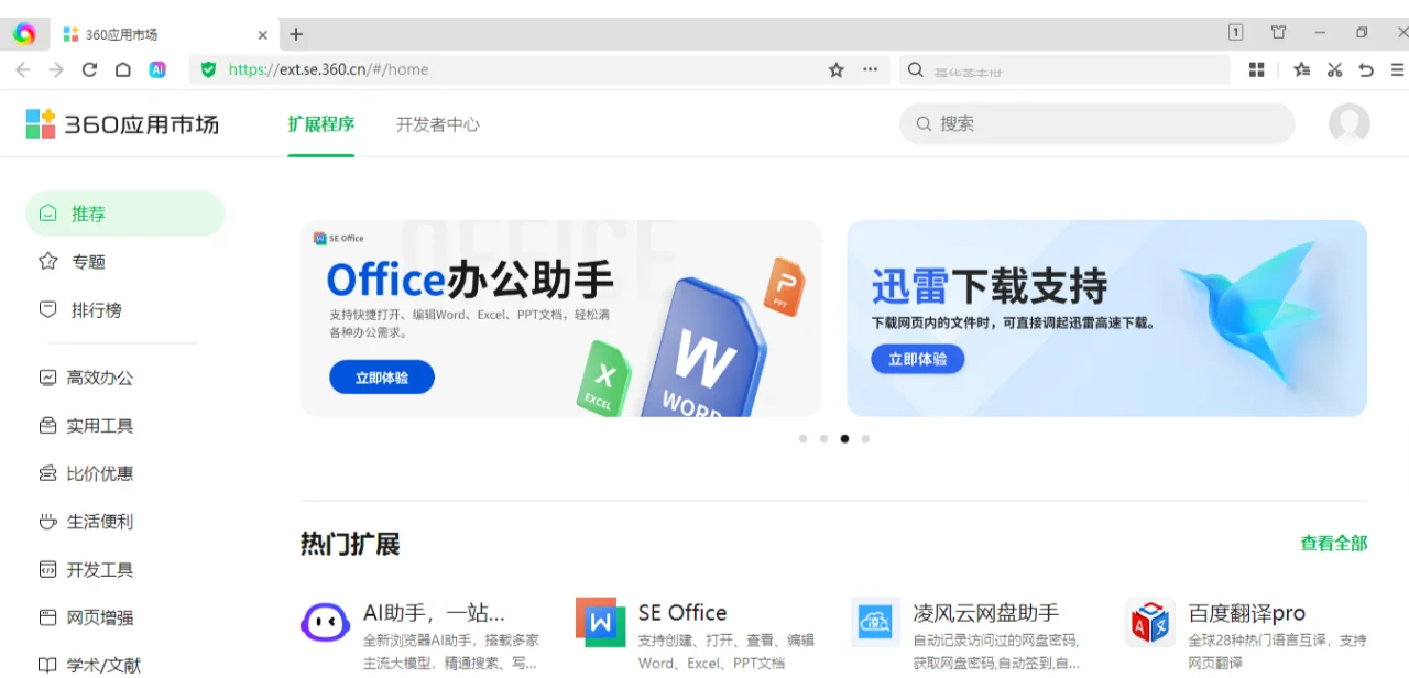 包含山东360seo优化工具的词条