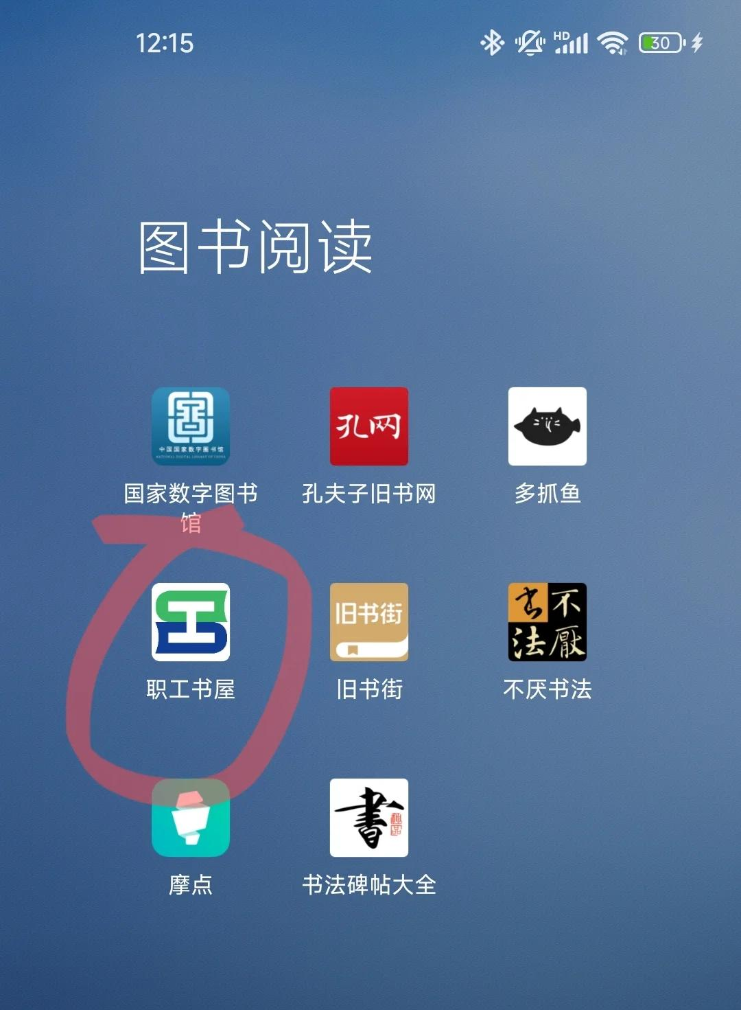 青书学堂在线刷网课靠谱app的简单介绍