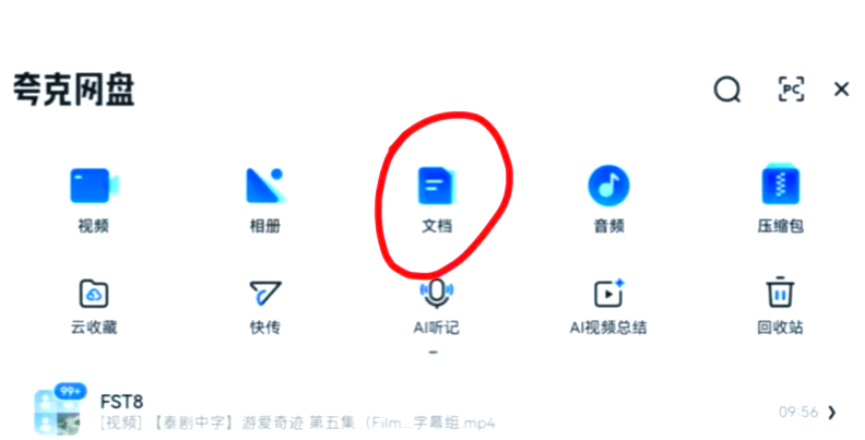 夸克这个软件值得信吗_夸克这个软件值得信吗是真的吗（夸克这款软件怎么样）