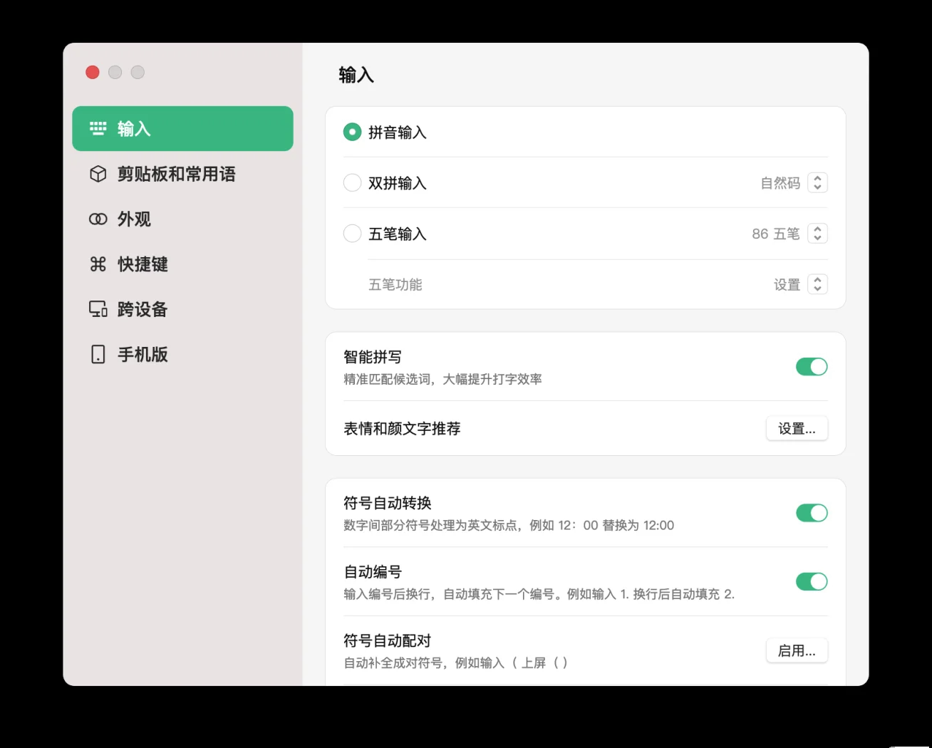 微信输入法打不开是什么原因=微信输入法打不开是什么原因怎么解决