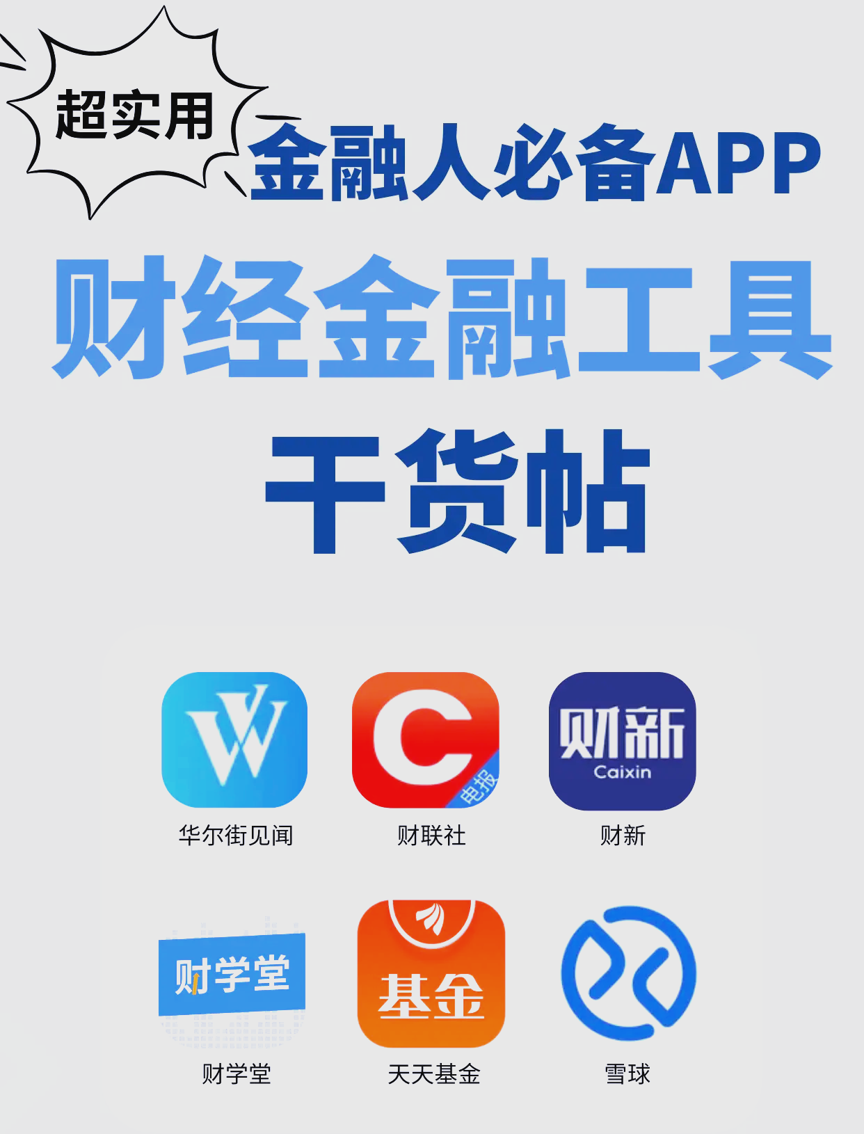 签到3元的投资理财app(签到3元的投资理财app可靠吗)
