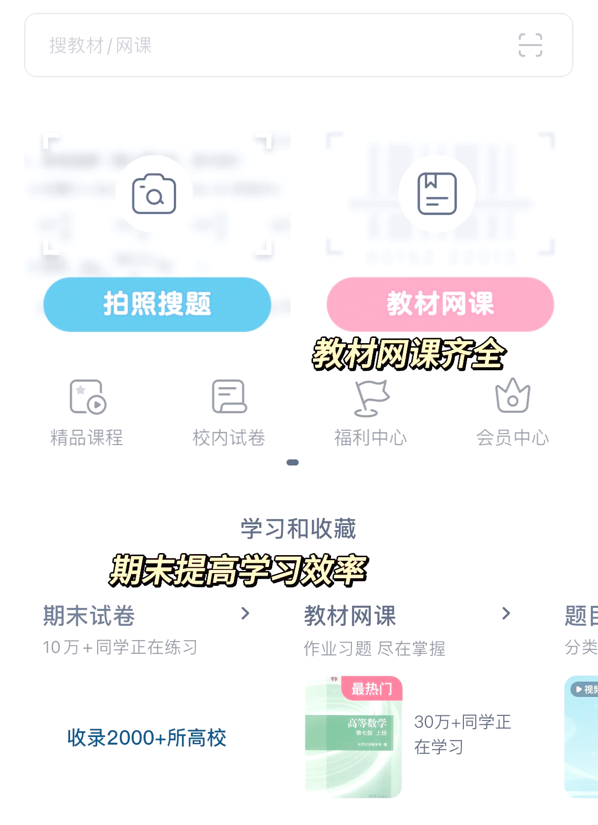 自考网课刷课软件推荐的简单介绍