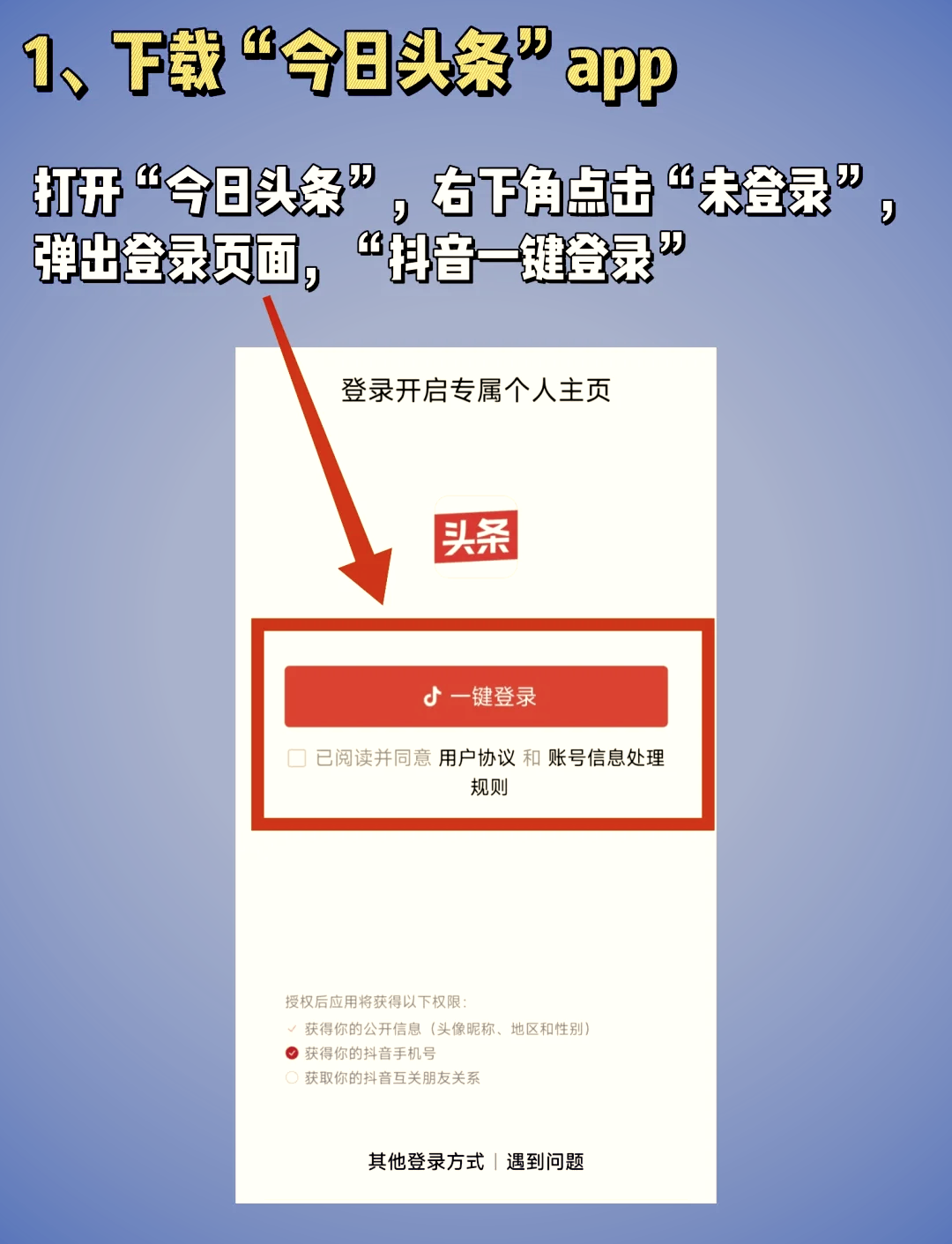 今日头条赚钱和播放量怎么算(今日头条是靠播放量赚钱还是粉丝量)