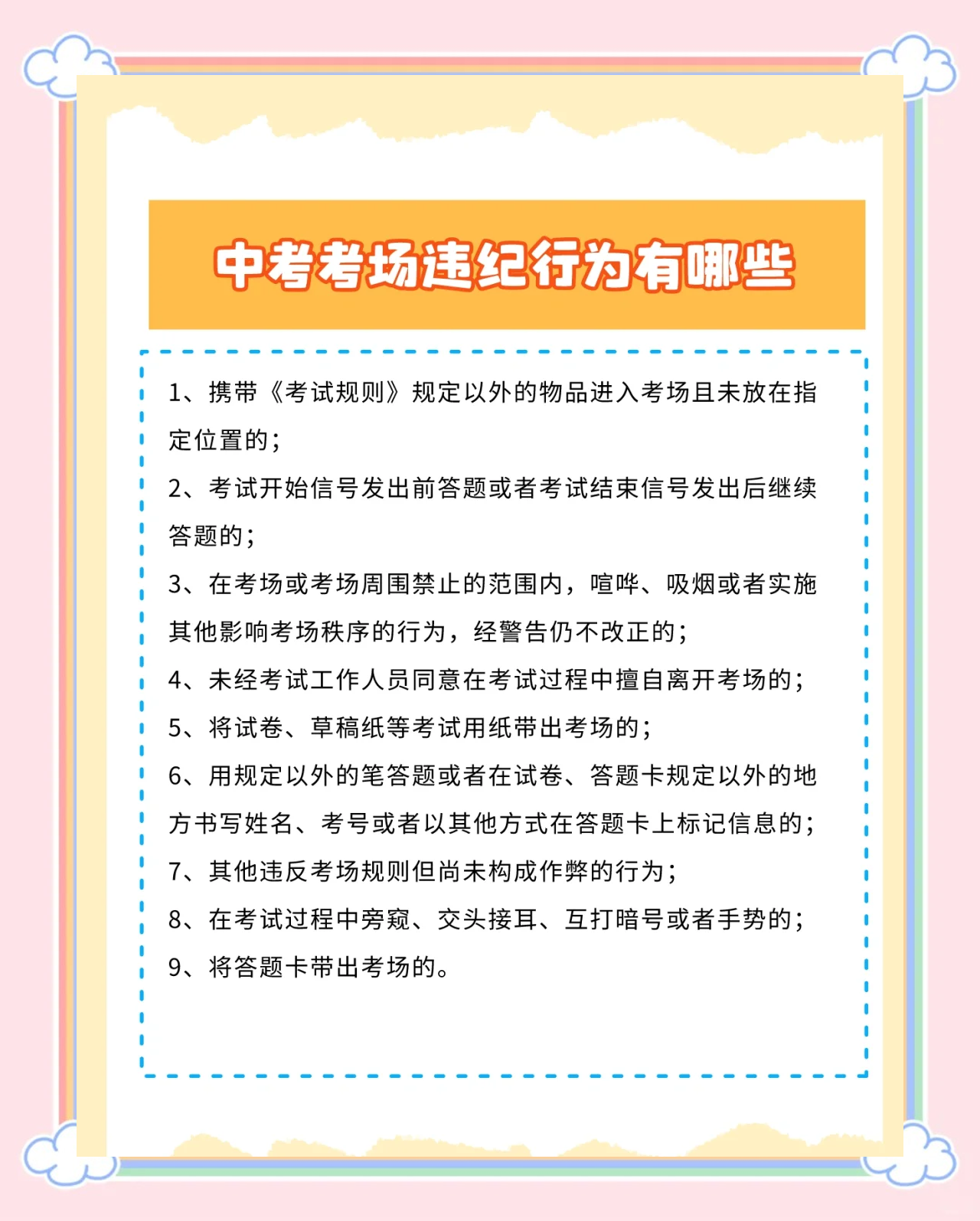 关于初三答题规范！中考资料，避免丢分的信息