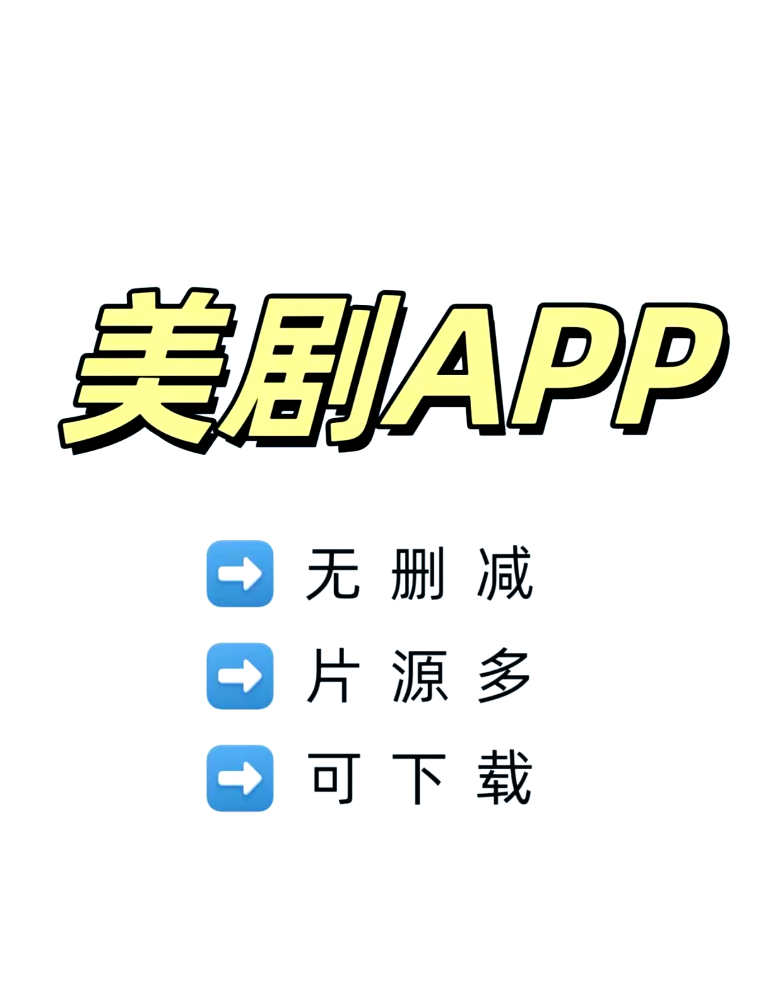 免费追剧软件推荐_免费追剧软件推荐app苹果手机