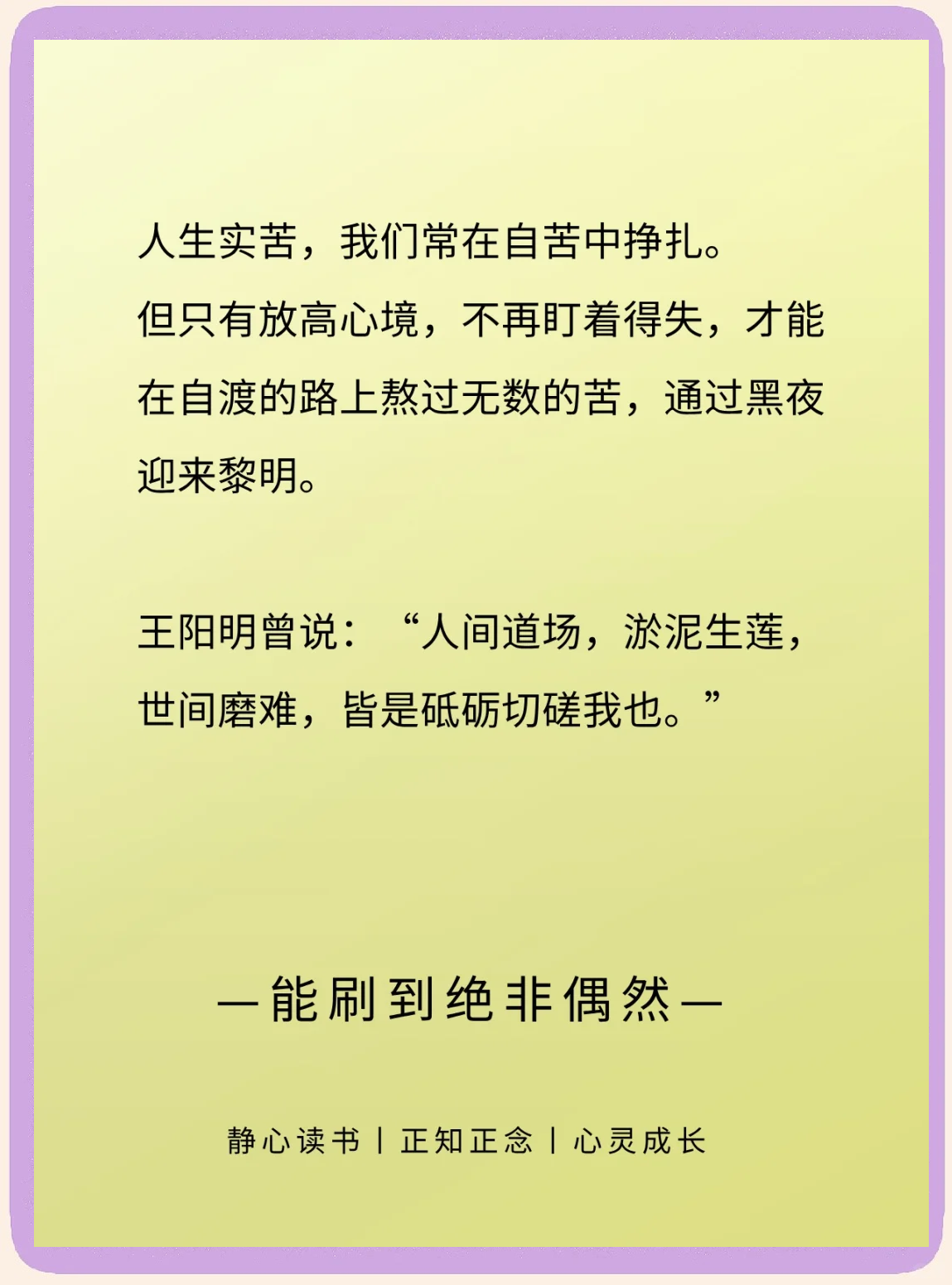 表达经历磨难的诗句