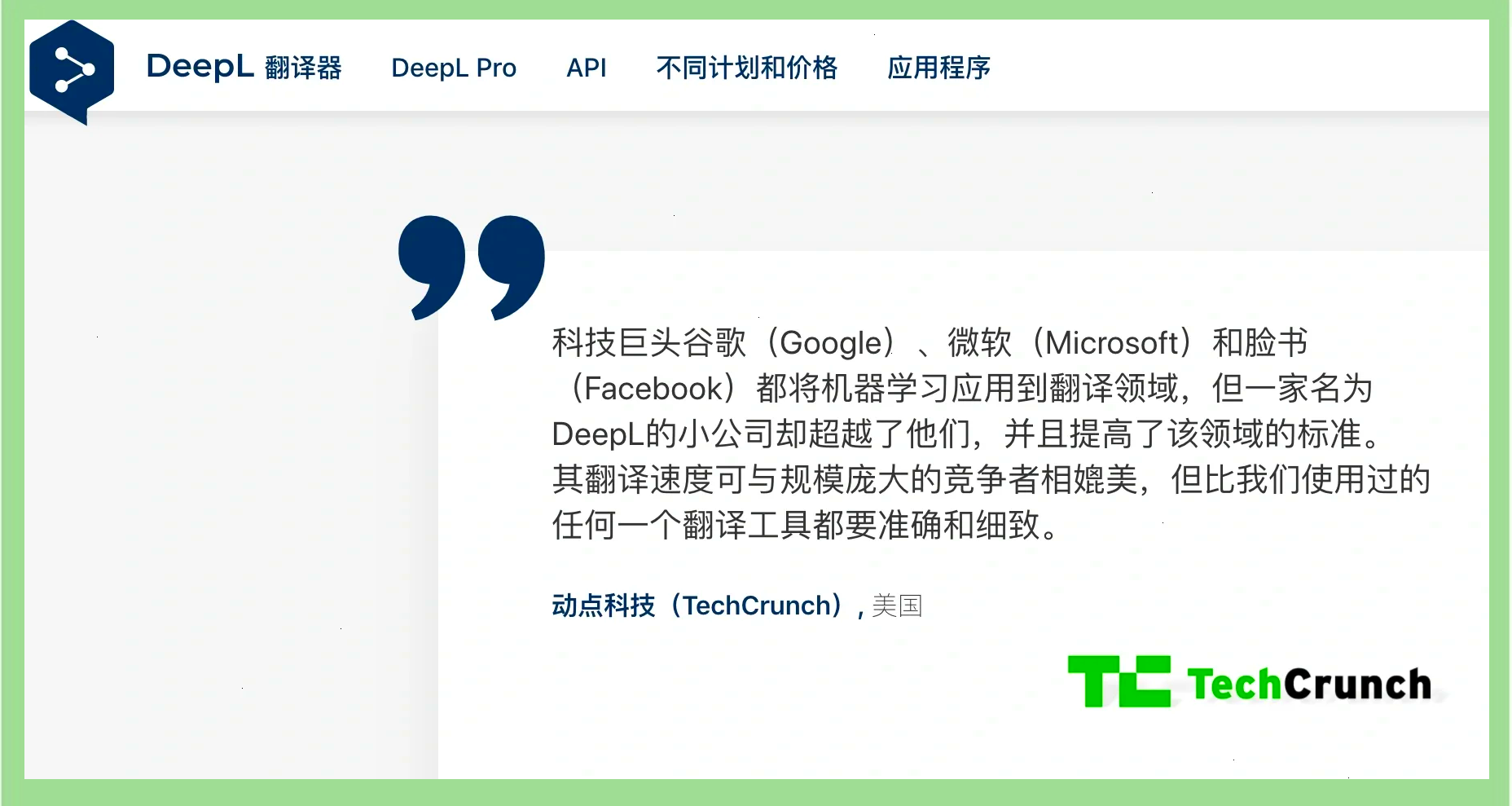 deepl翻译=deepl翻译在线官网