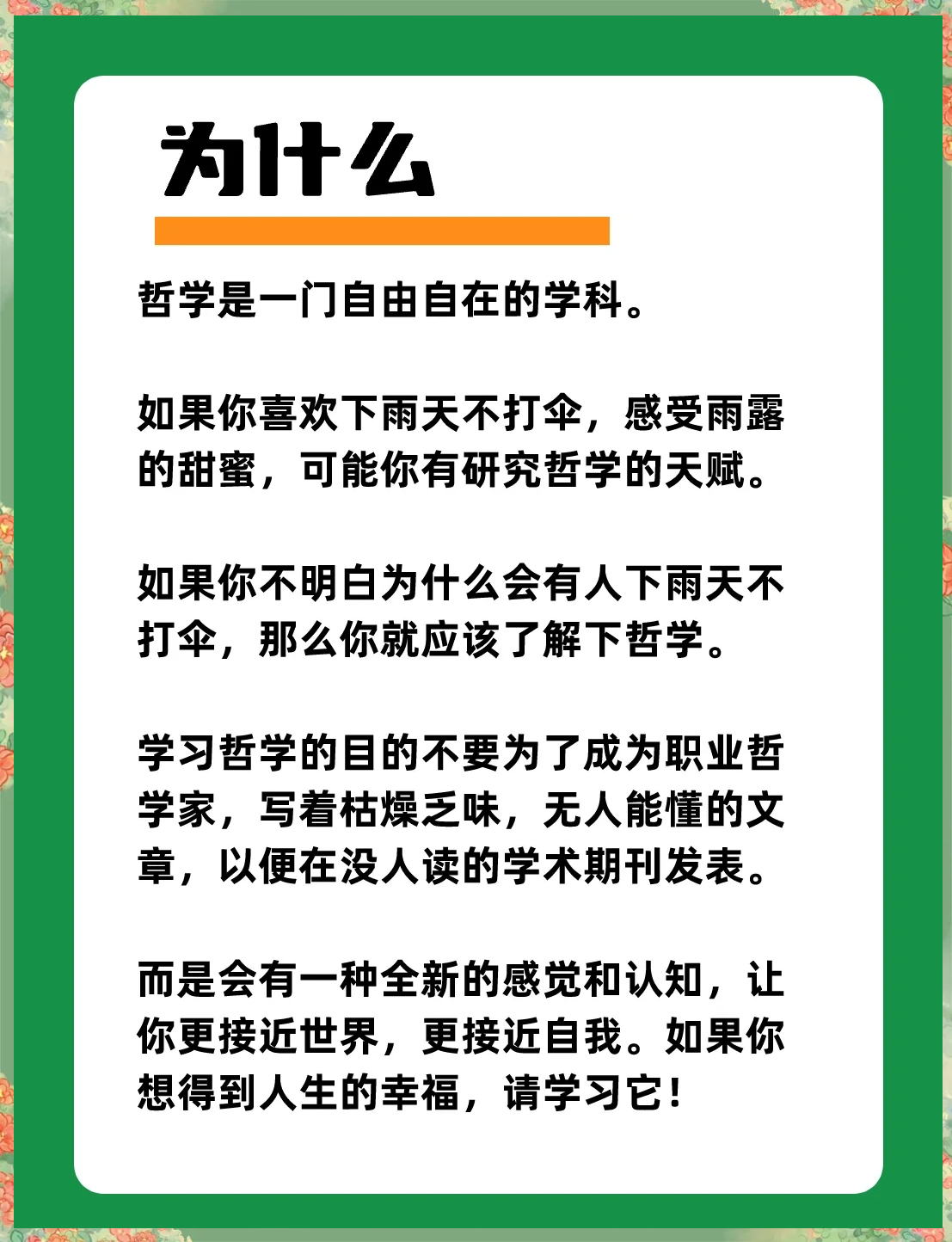 哲学专业都学什么(哲学专业学什么就业方向)