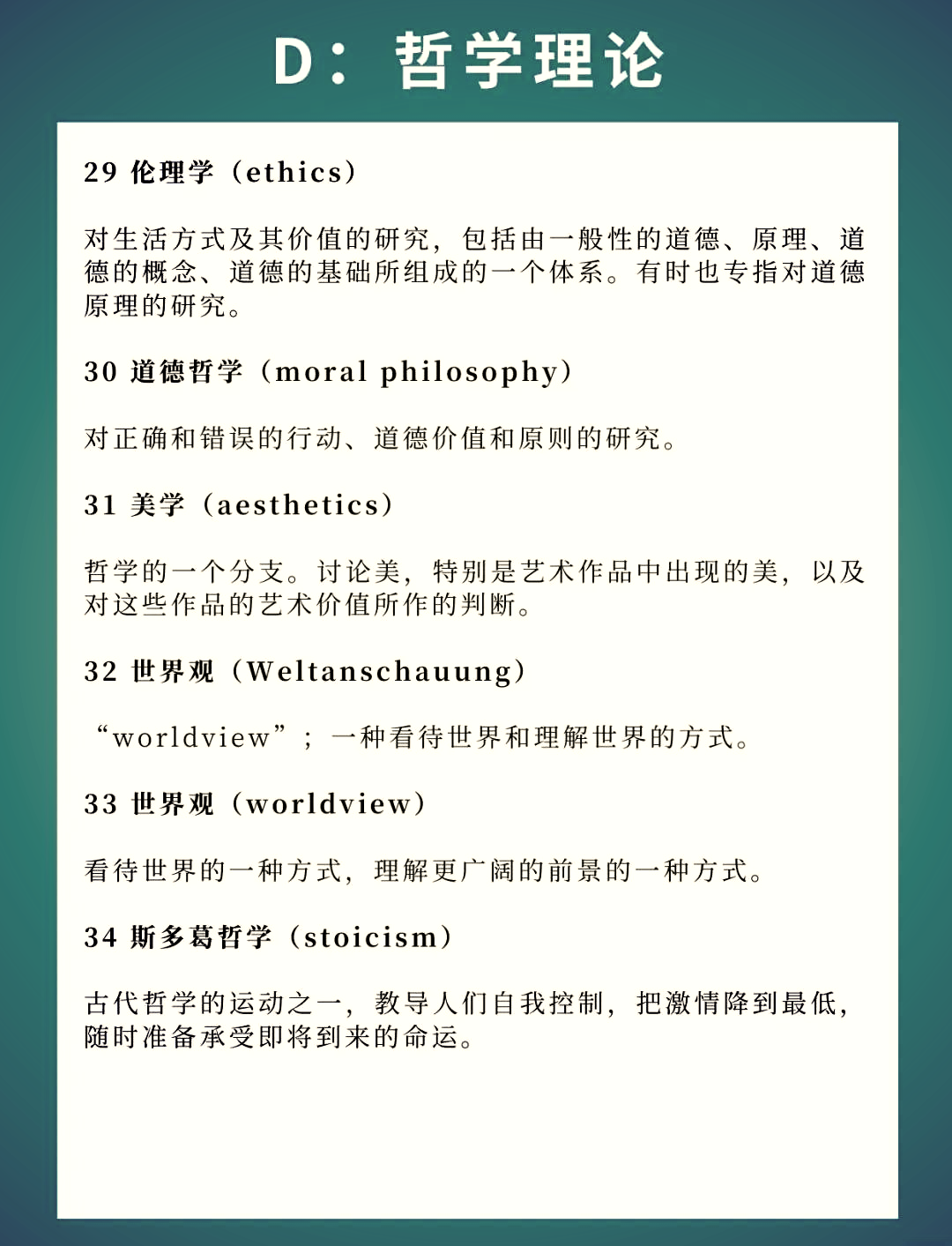 哲学的概念或定义是什么呢(哲学的概念或定义是什么呢英语)