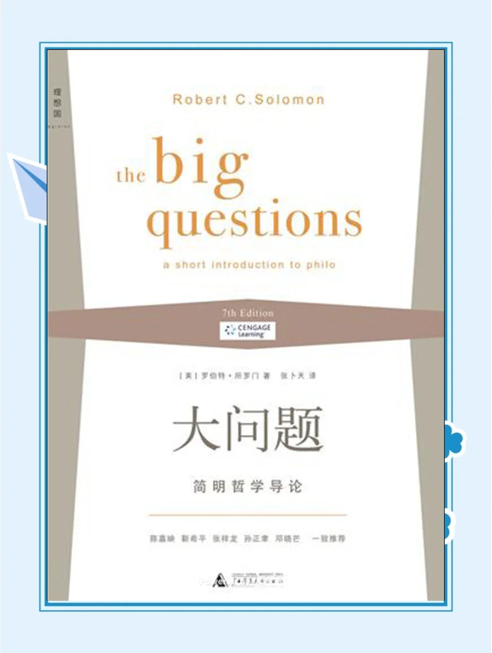 哲学的问题包括(哲学的问题是什么问题)