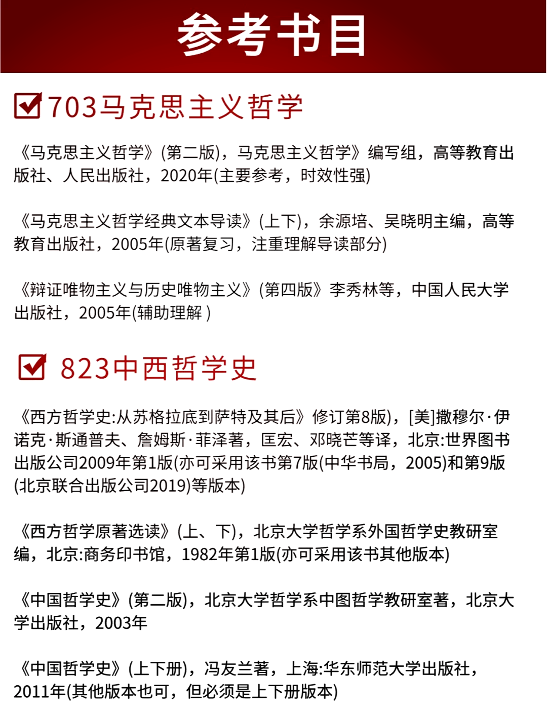哲学学科的作用包括(哲学这门学科有什么用)