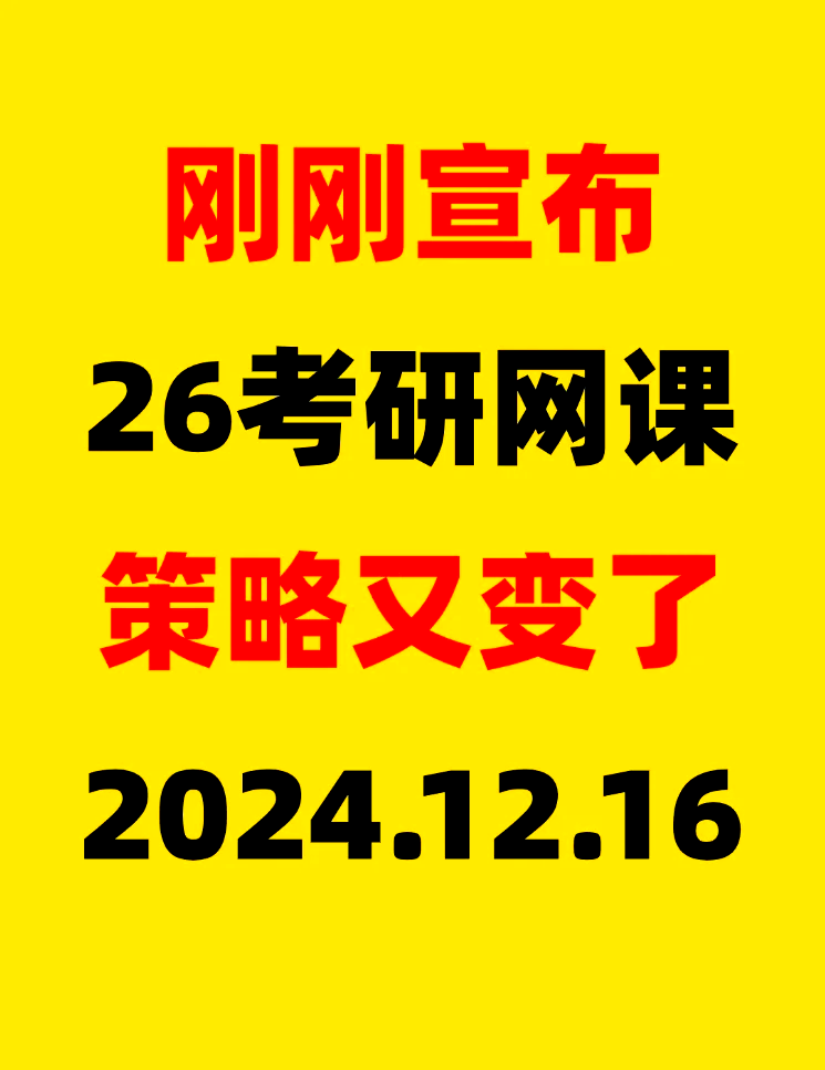 关于2021考研政治网课百度网盘分享的信息