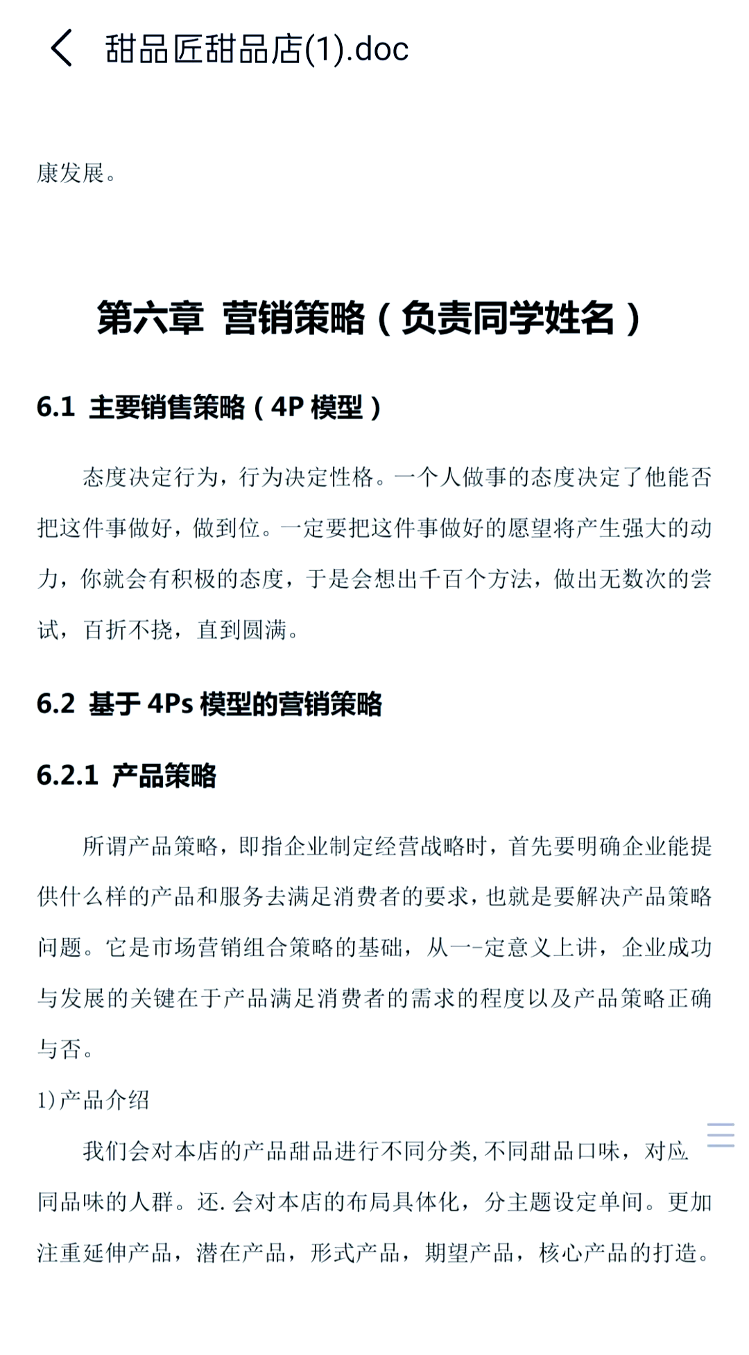 大学生创业有那些(大学生创业有那些?)