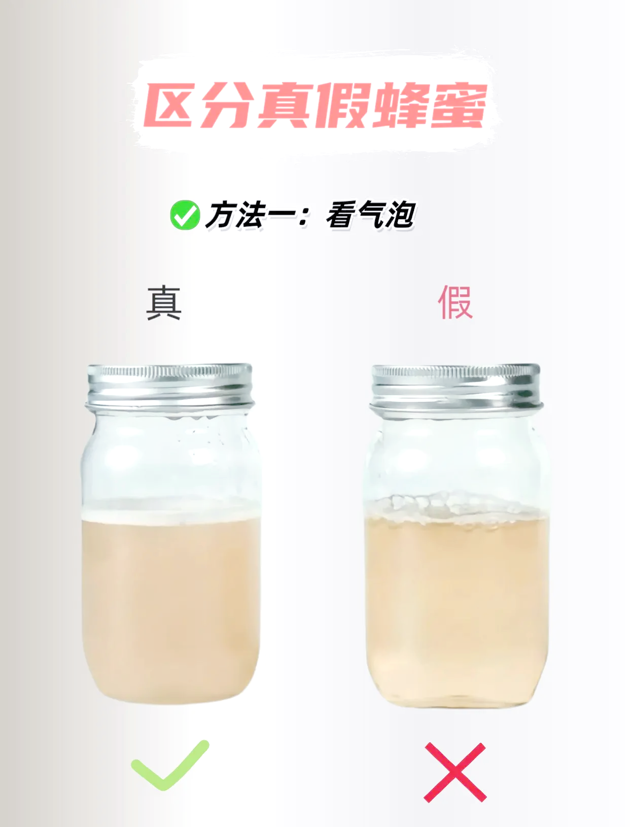 真假蜂蜜用水鉴别方法视频讲解(蜂蜜水鉴别真假蜂蜜)