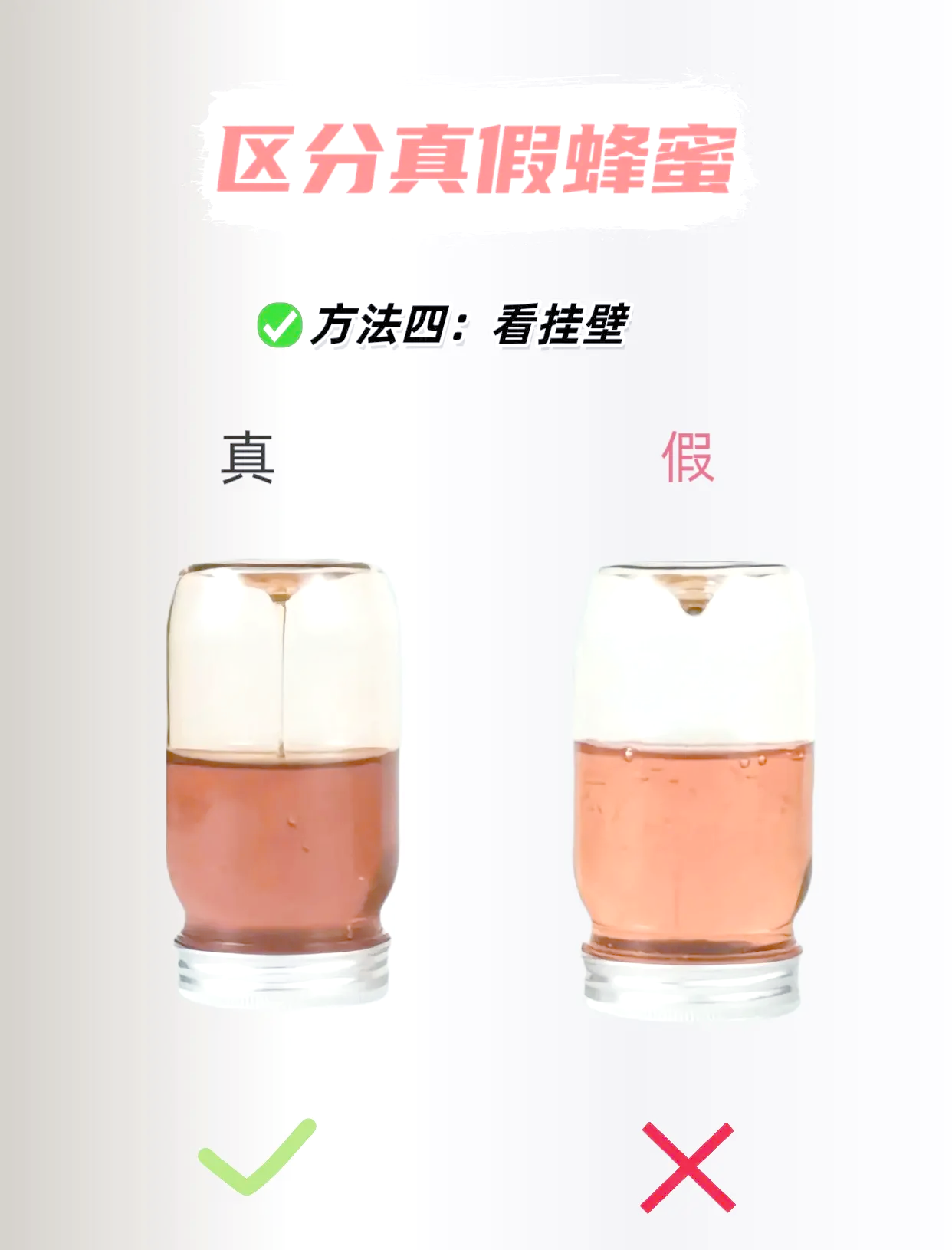 蜂蜜真假怎样辨认方法(蜂蜜的真假辨认)