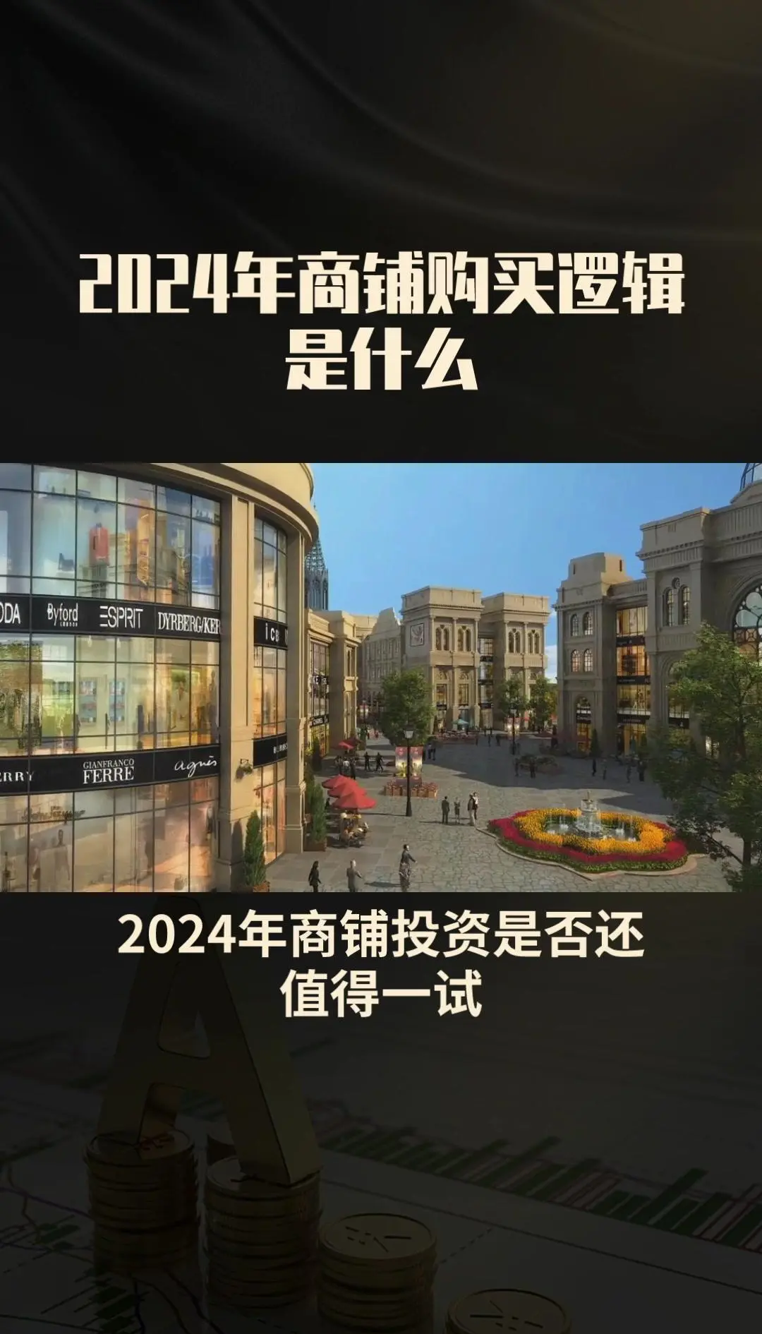 2024做什么生意好做投资小利润大(2024做什么生意好做投资小利润大的生意)