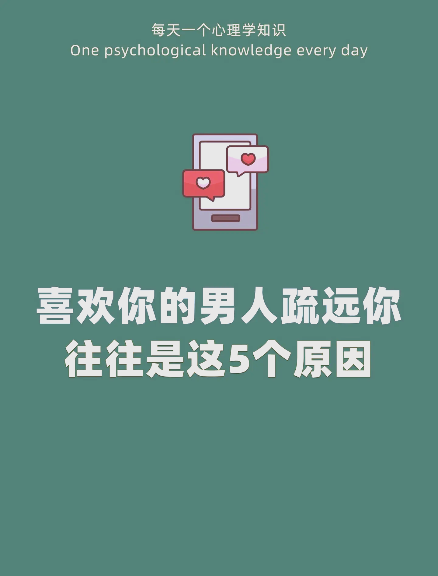 女人故意疏远你的原因