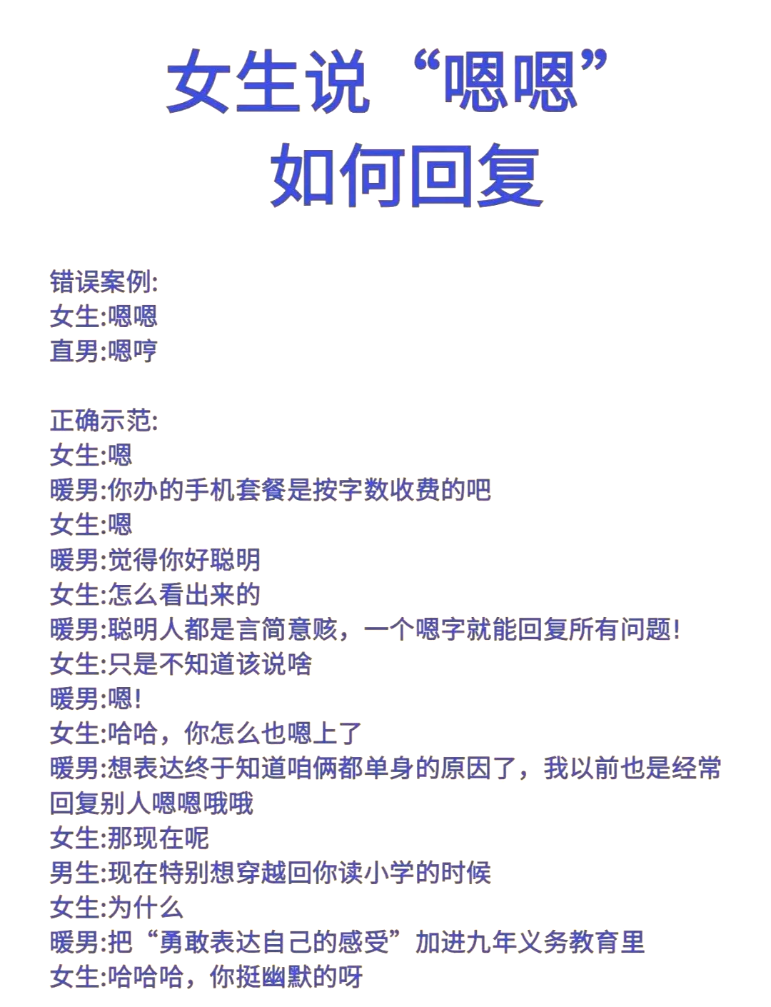 丈母娘发哼哼的回复方式