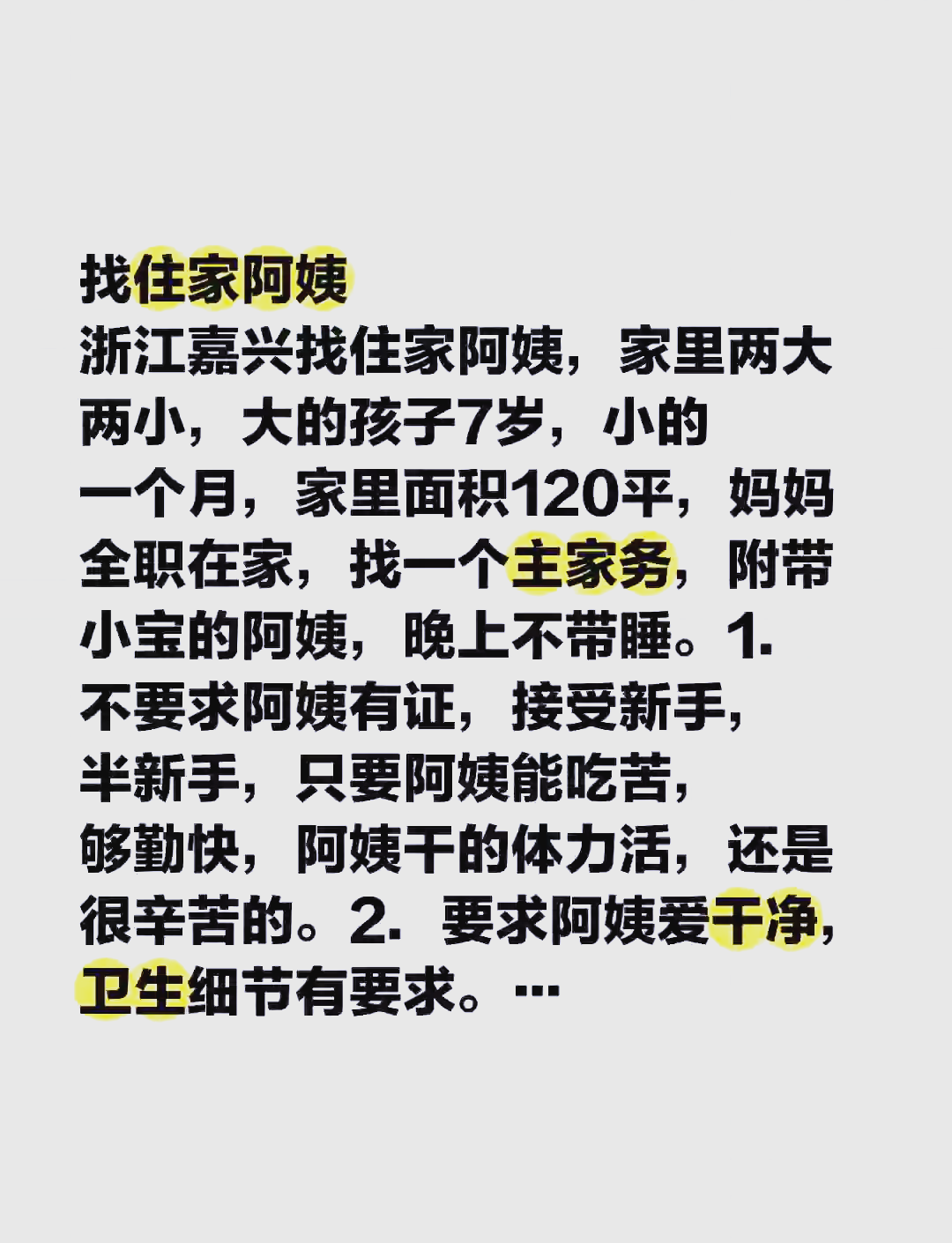 嘉兴大龄工招聘工作稳定55岁(嘉兴大龄工招聘工作稳定55岁退休)
