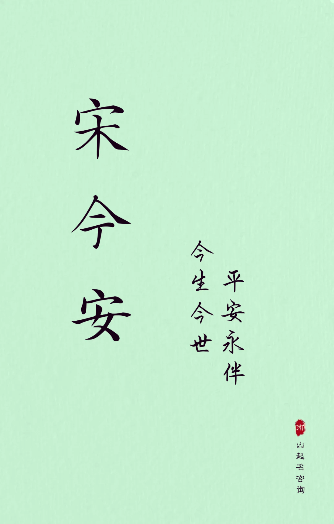 宋氏宋无欢