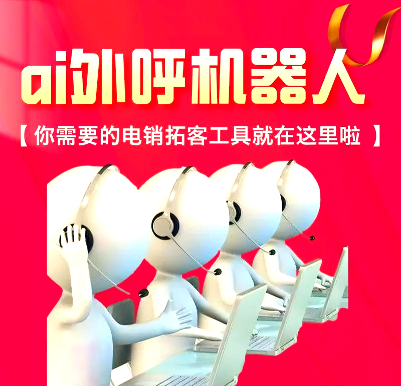 电话机器人有市场吗(电话机器人适用的行业)