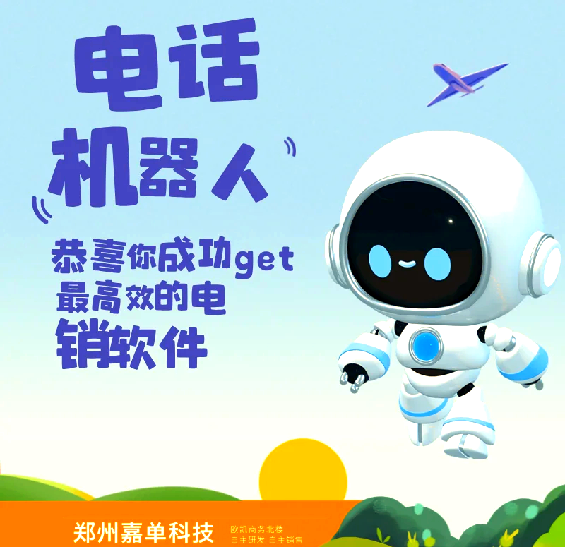 电话机器人靠谱么(电话机器人多少钱?)