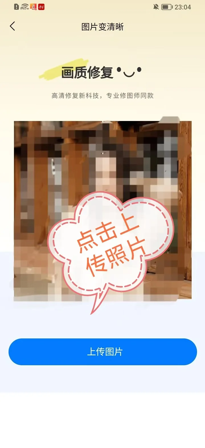 微博上传长图模糊