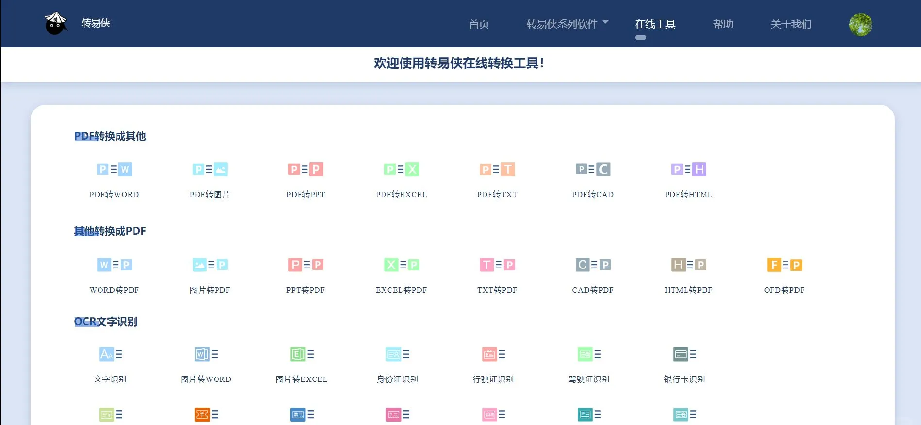 关键词提取工具=关键词提取工具wps