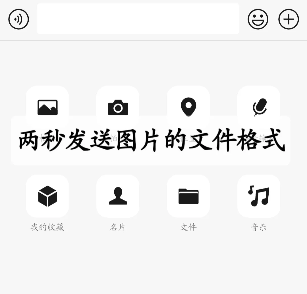 图片怎样以文件形式发出去