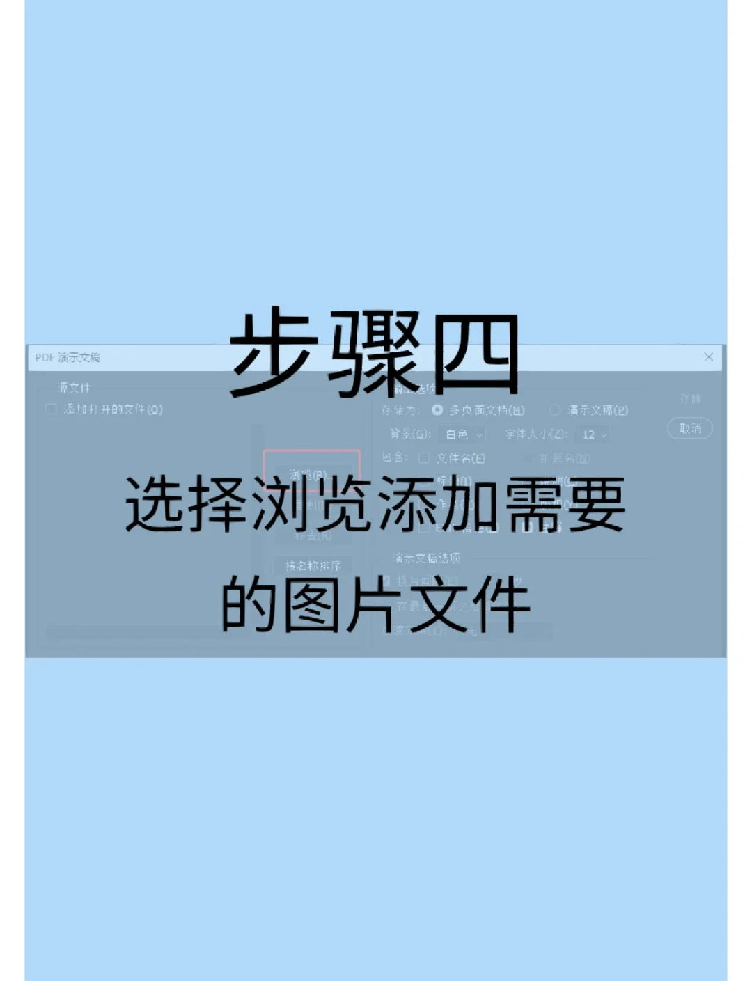 ps怎么导出多页pdf