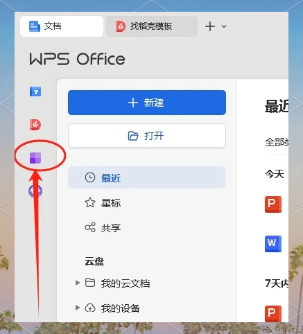 excel转pdf每页首行固定
