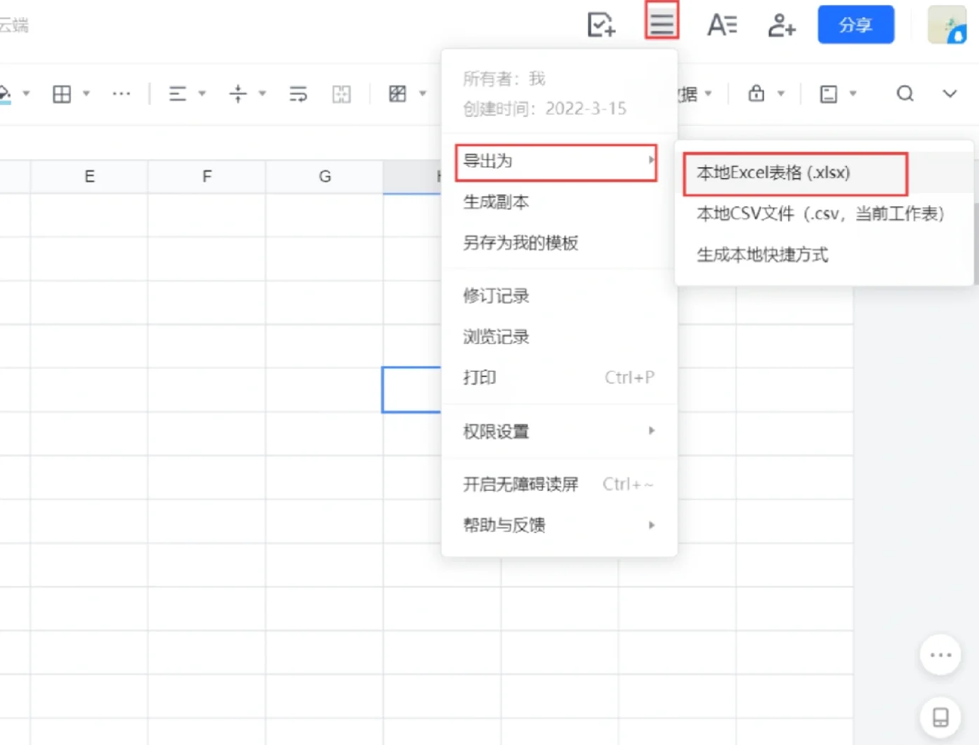 word将数据转换图表
