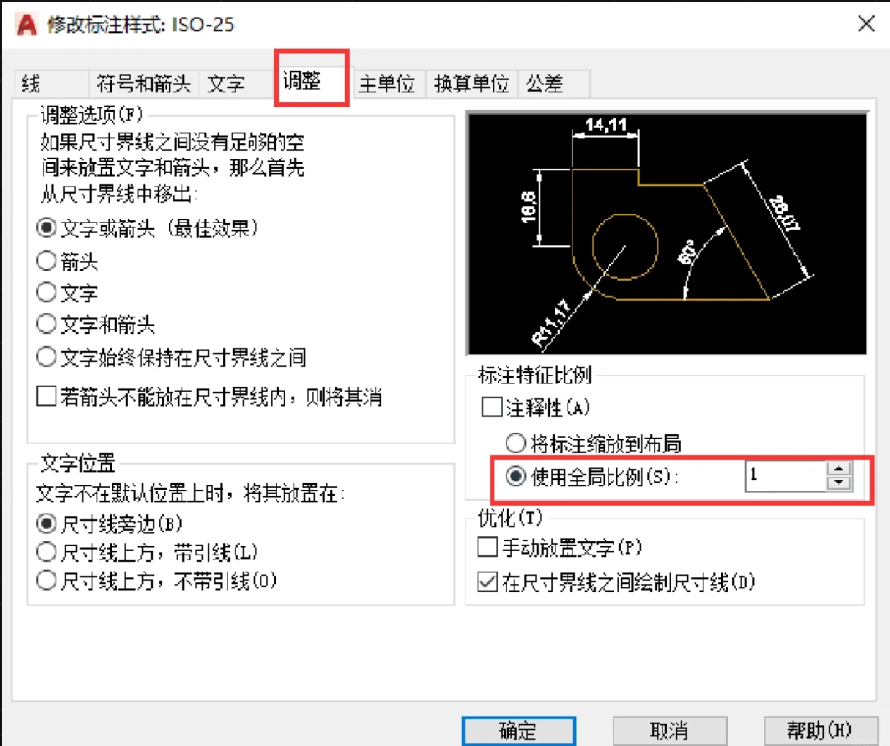 2018cad比例怎么设置