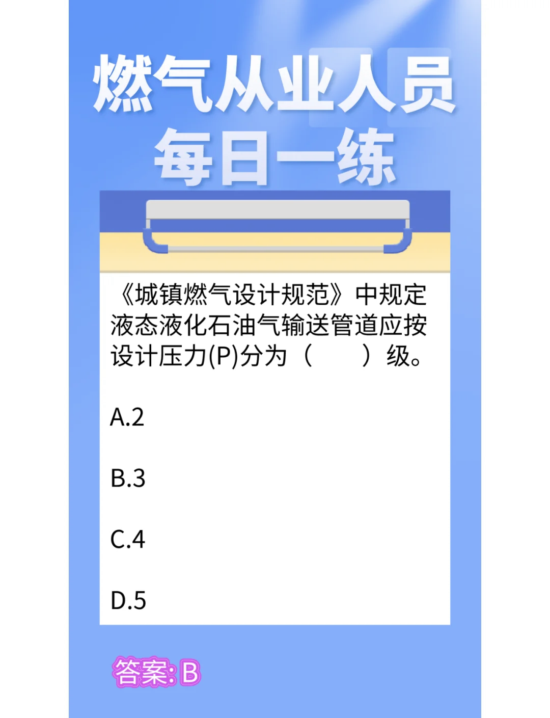 煤气公司考题(2021年煤气考试题)