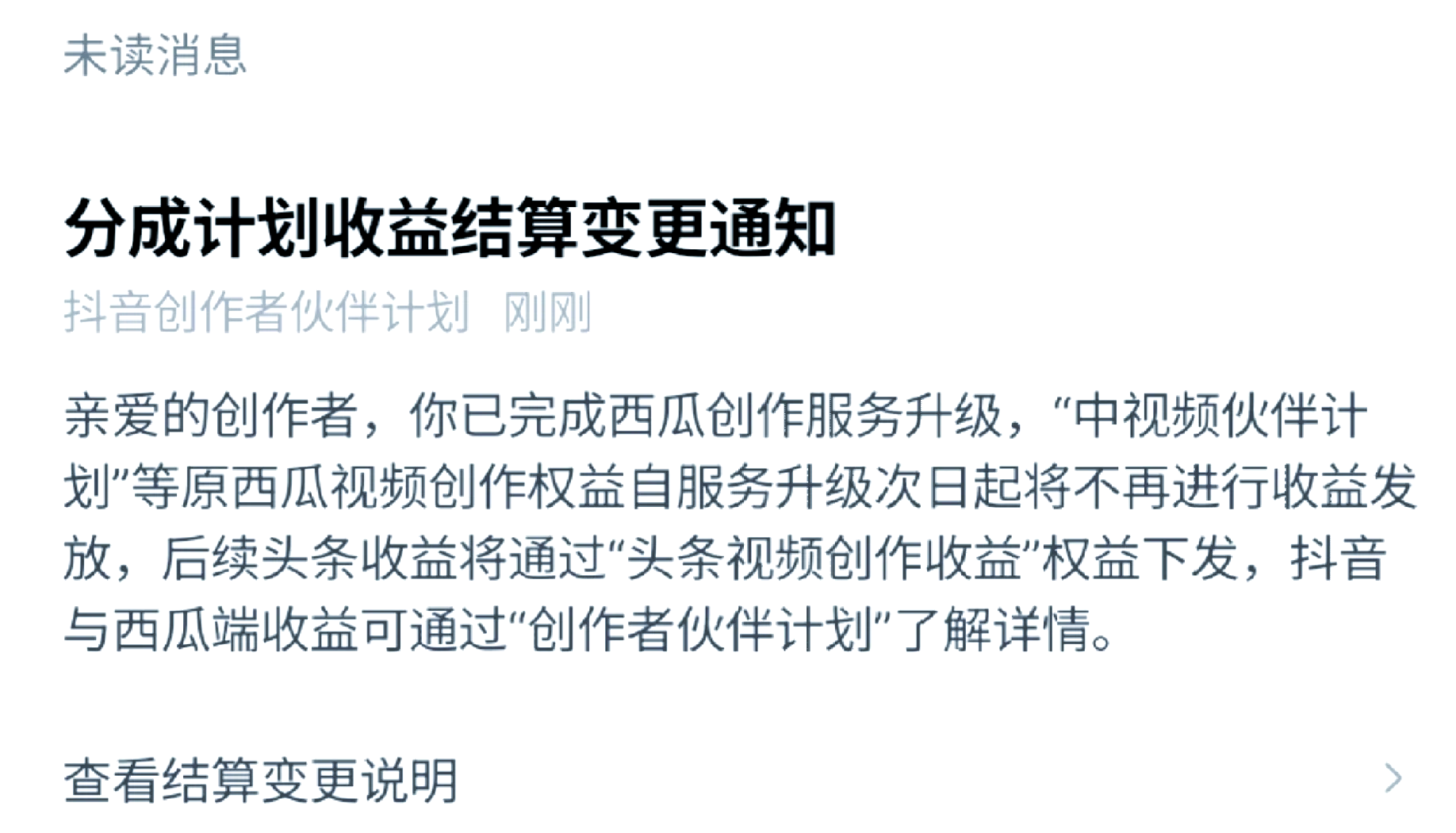 头条创作者计划和中视频计划一样吗知乎(今日头条加入创作者计划是什么意思收费不)
