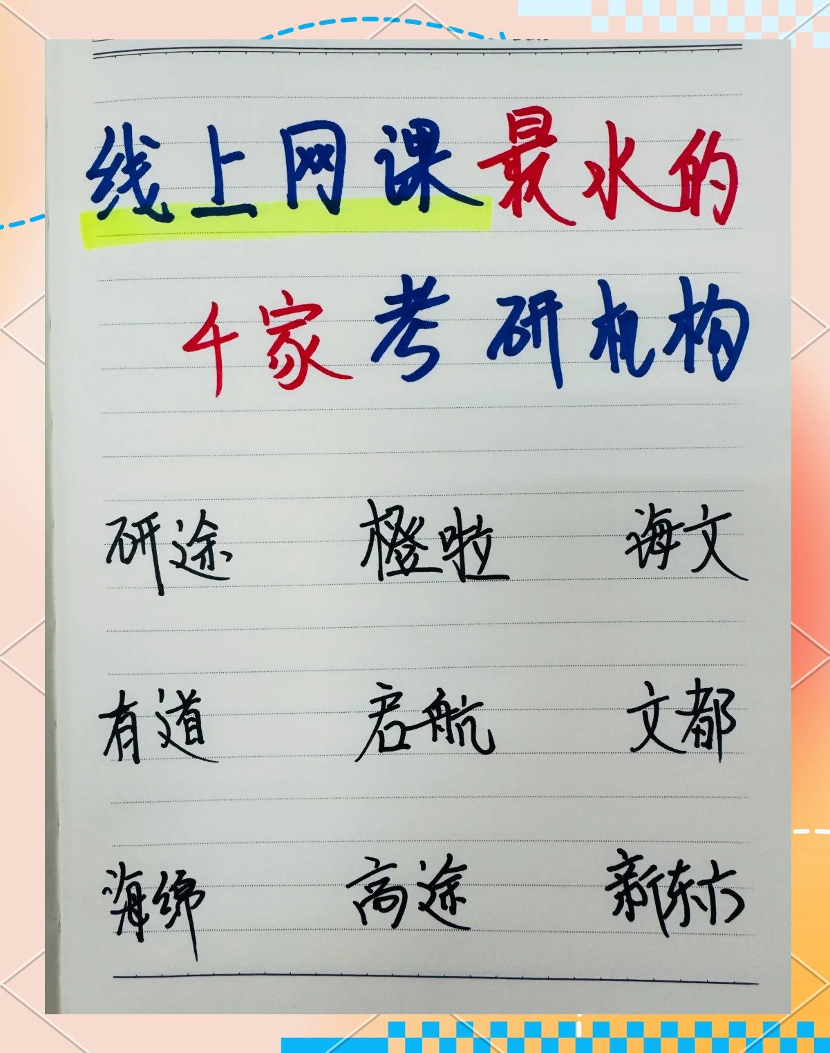 考研不刷网课能上吗初试(考研不考的课需要认真学吗)