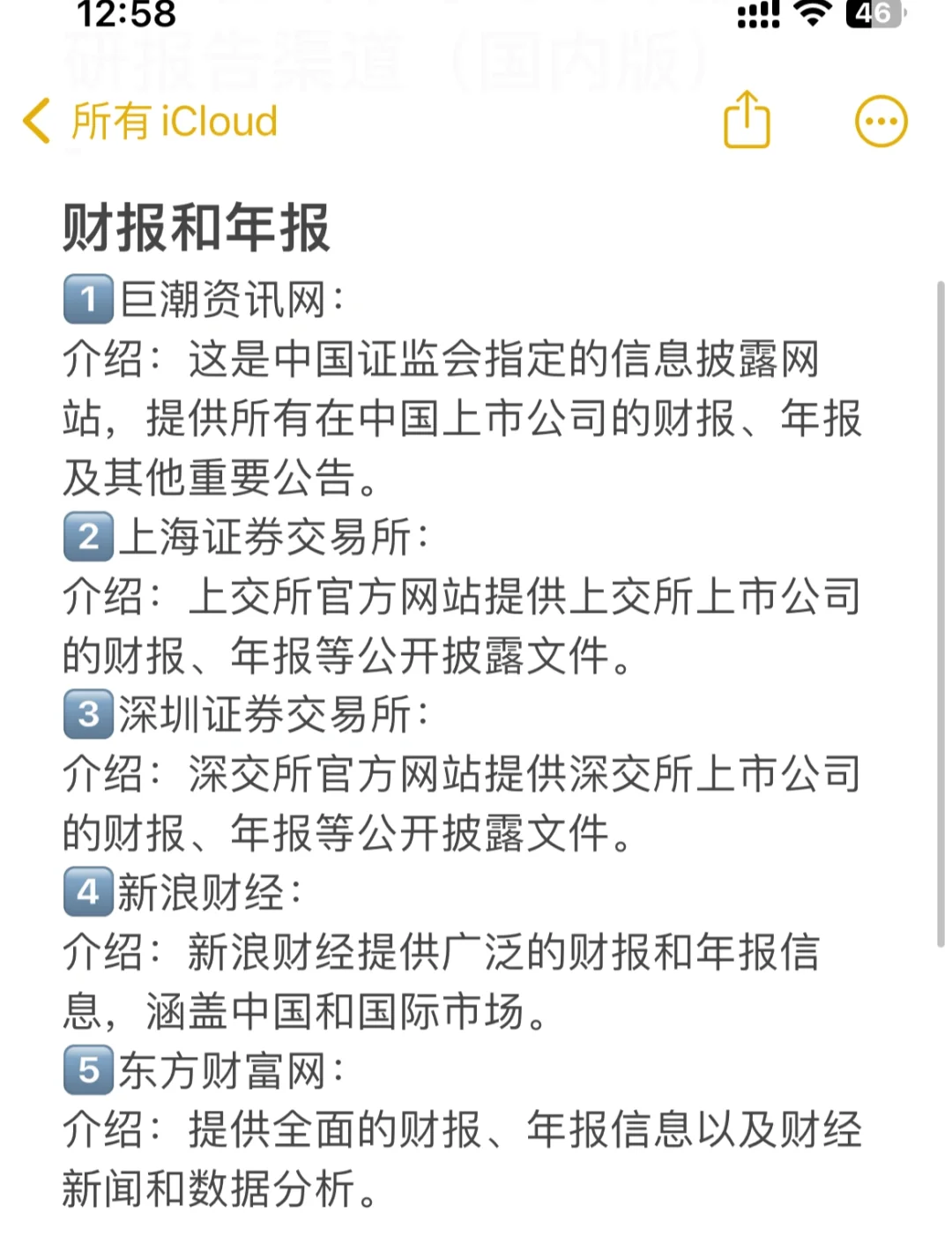 巨潮资讯网官网上市公司财务报告(巨潮资讯网官网上市公司财务报告查询)