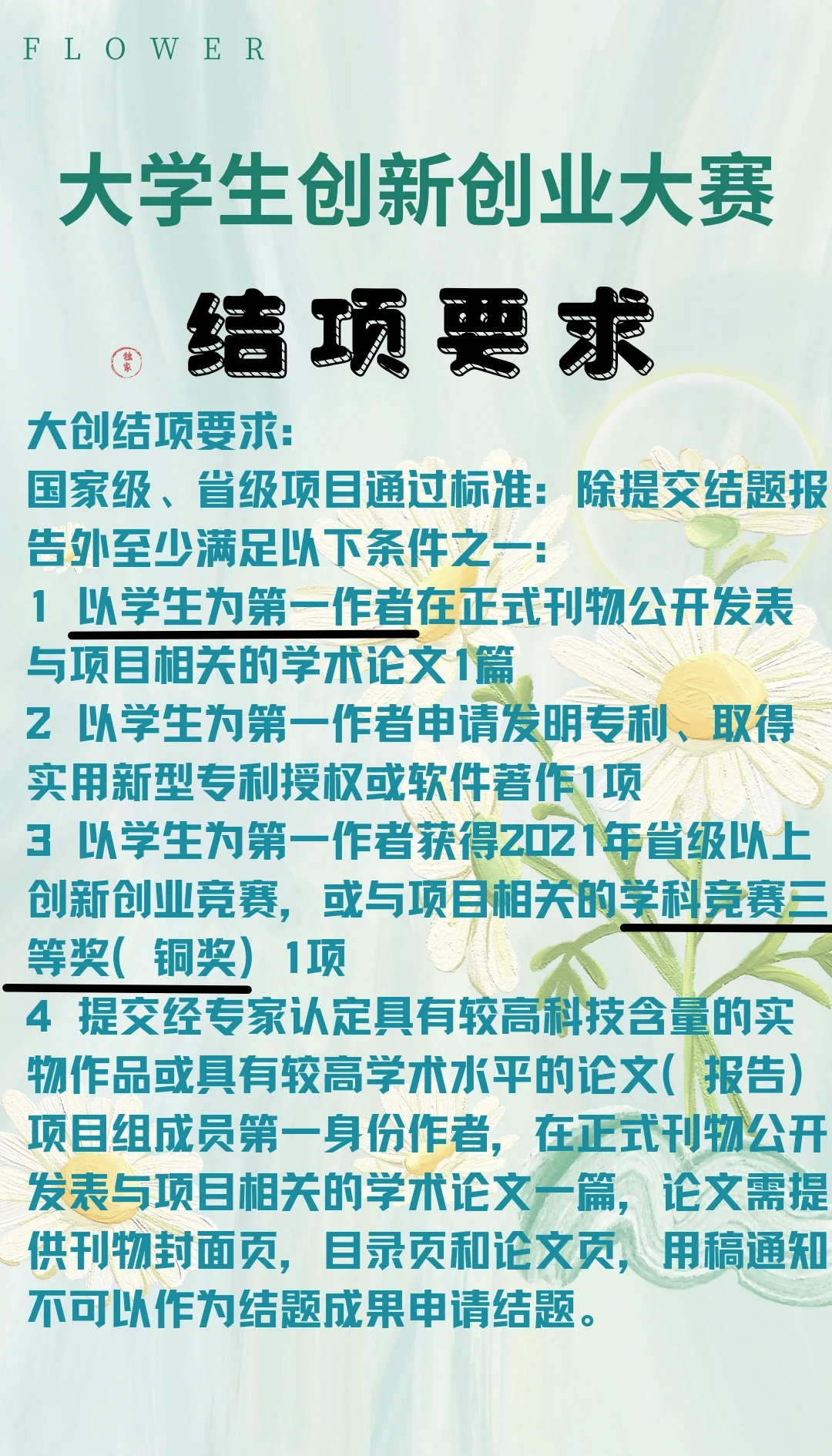 创业项目创新点(创业项目创新点思维导图)
