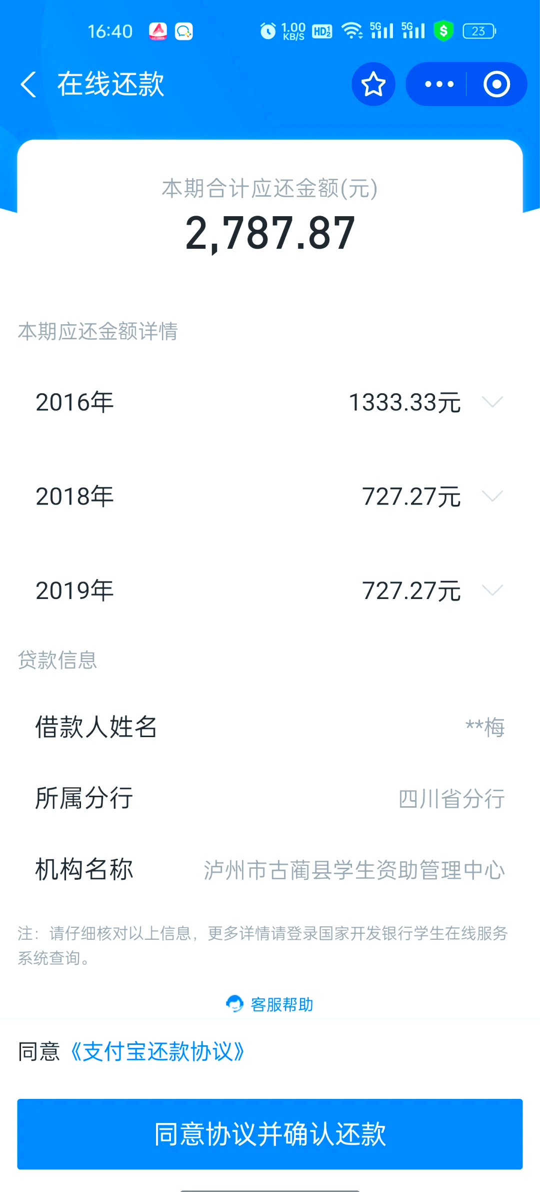 民生助粒贷提前结清后没有额度(民生助粒贷提前结清后没有额度了)