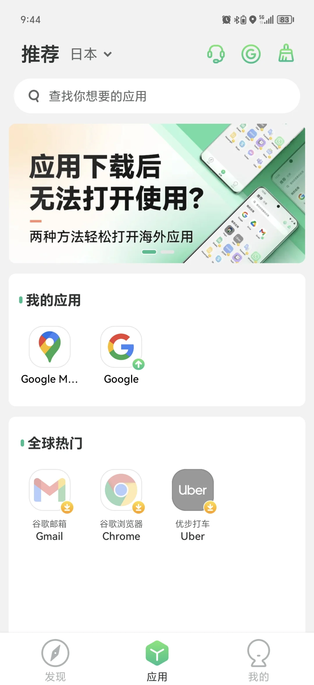 手机谷歌如何上外网=google怎么上外网