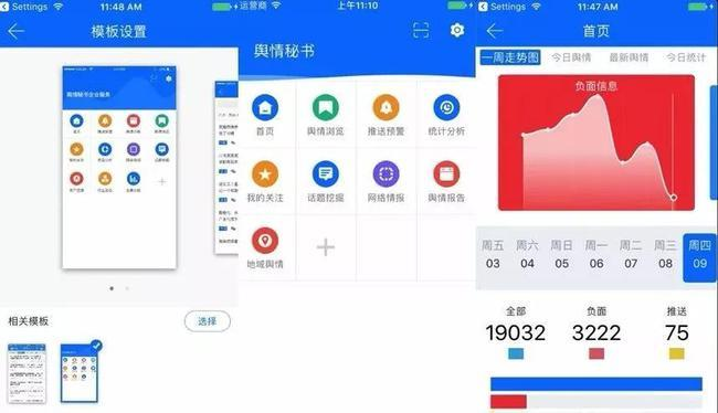 舆情网站直接打开的软件_舆情网站直接打开的软件有哪些 舆情网站直接打开的软件_舆情网站直接打开的软件有哪些（网络舆情网址） 360词汇