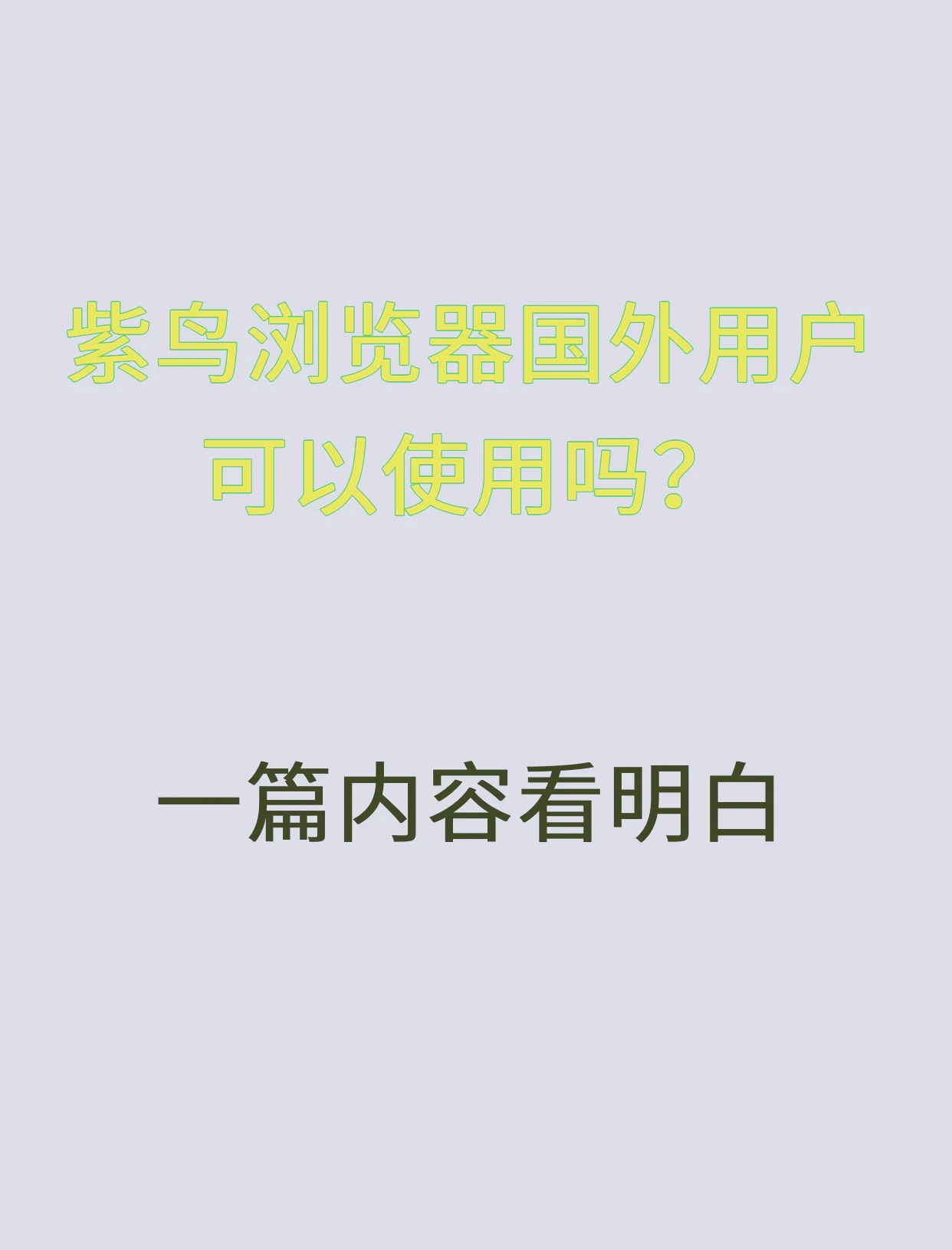 紫鸟超级浏览器官网=紫鸟浏览器官方正版下载